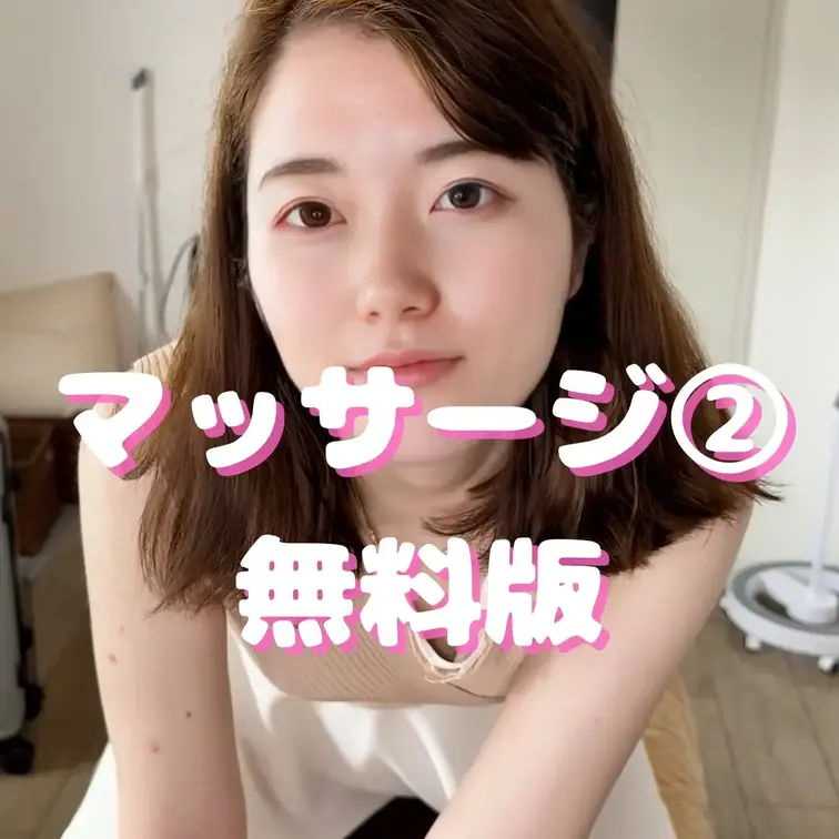 私のマッサージ気持ちいい？