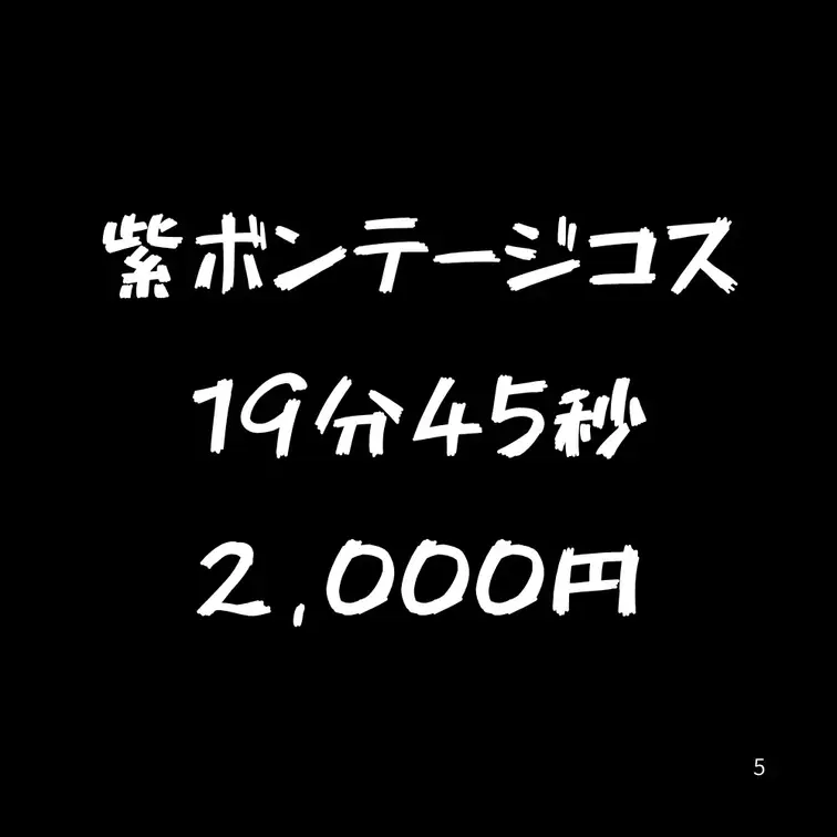 【紫ボンテージコス】2026年2月17日ハメ撮り