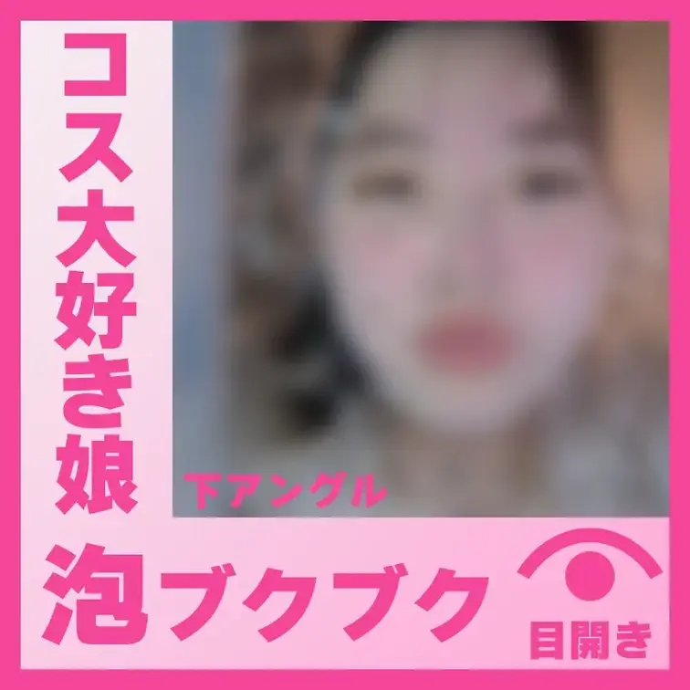 【水中】コスプレ好きなS.Sさん―泡ブクブク(下アングル)

コスプレが好きなS.Sさんに泡ブクブクしてもらいました