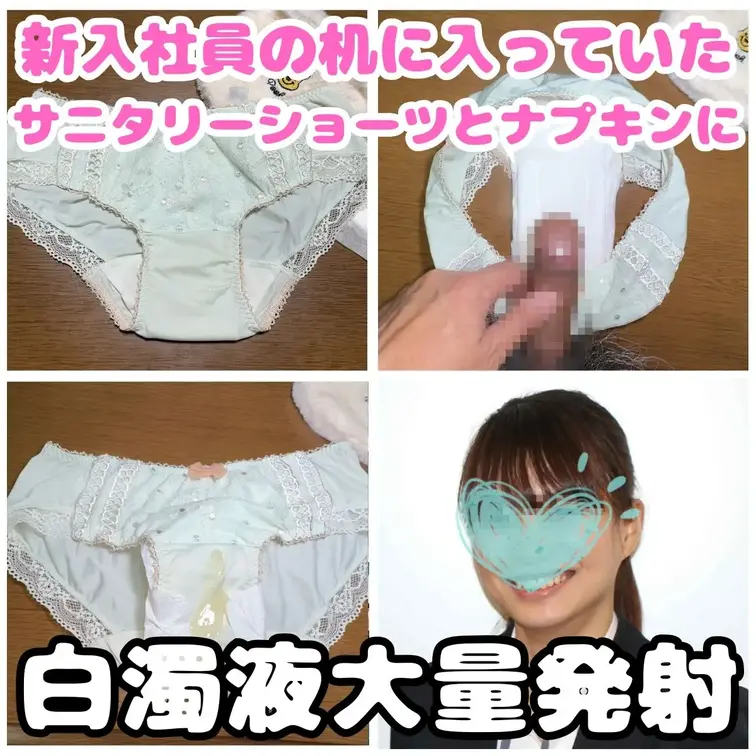 本年度は3人の新入社員が入社しました。
すでに1人のれいちゃんのパンツにはぶっかけ済み、今回は2人目のあいかちゃんです
