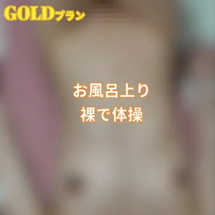 全裸体操
足開いたとき
丸見えで恥ずかしい