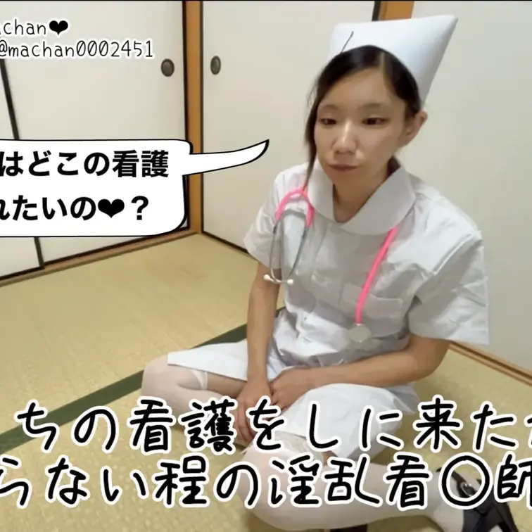どっちの看護をしに来たか分からない程の淫乱看護◯師！

体調不良で自宅療養中に自宅看護をしに来た看◯師が体の診察とア