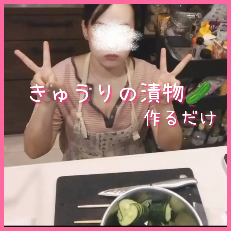 こんばんは☺️人待ち人妻ユリです✨

ちょっと息抜き動画


ダラダラおしゃべりしながらきゅうりの漬物を作る動