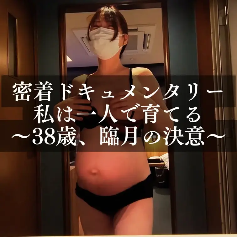 💘👶臨月の妊婦👶💘 ㊙️最後にお得な情報㊙️
けいこさん
出会い　：マリッシュ💍
年齢　　：38歳
職業　　：パ