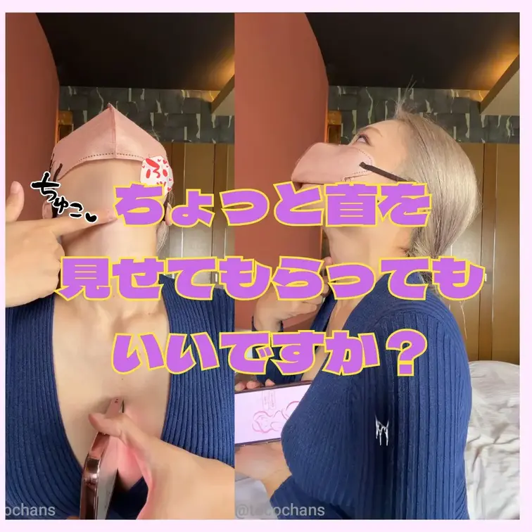 ちょっと首見せてもらってもいいですかー？

え、いいですよー

ありがとうございます

あーこんな感じなんですね。

喉仏もいいっすか？

あーこんな感じで、ちょっとだけ反ってもらえます？

はいはいはい！こんな感じでね。

え、掴めたりもできます？あ、そうですそうです！ありがとうございますー！

大満足ですー！(´ω`)

ついでに心臓の音も聞いちゃいますね？

どくどくしてますねー


的な動画になってますw