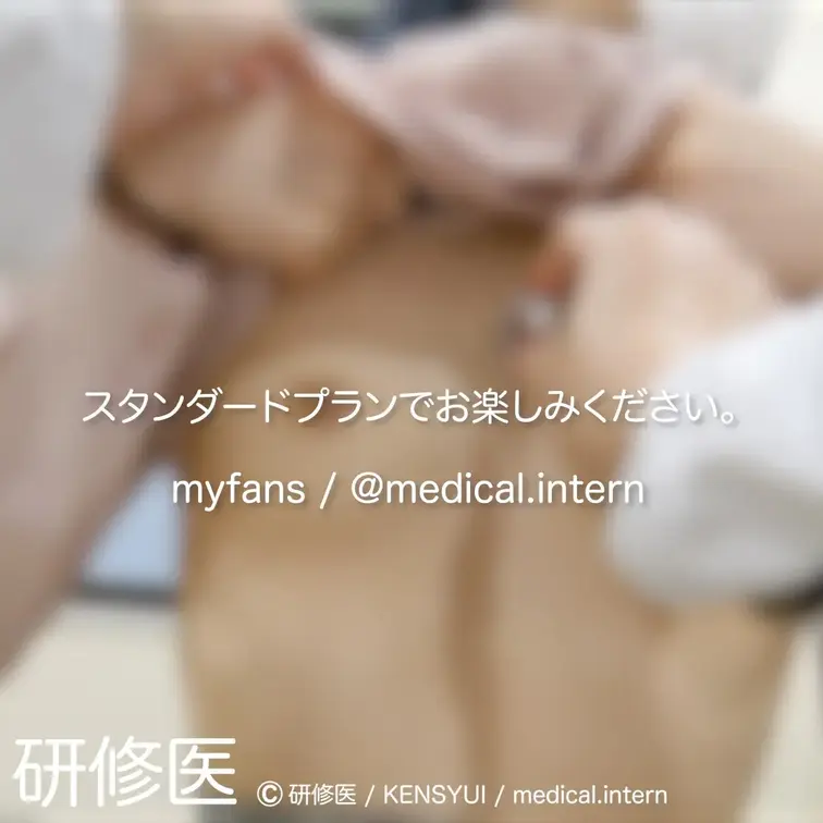 [診察・のぞき系映像]
はじめまして研修医です。

Free、応援する無料プランでは雰囲気だけを楽しめる内容となり
