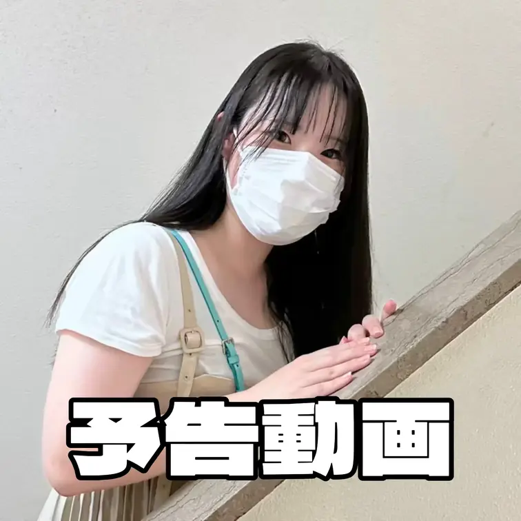 【予告動画】
今回は普段カフェで働いている大人しい女の子に、またまたポンコツADの桃也くんがやらかしました笑
9/2