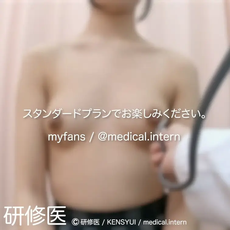 [診察・のぞき系映像]

Free、応援する無料プランでは雰囲気だけを楽しめる内容となります。
スタンダードプラン