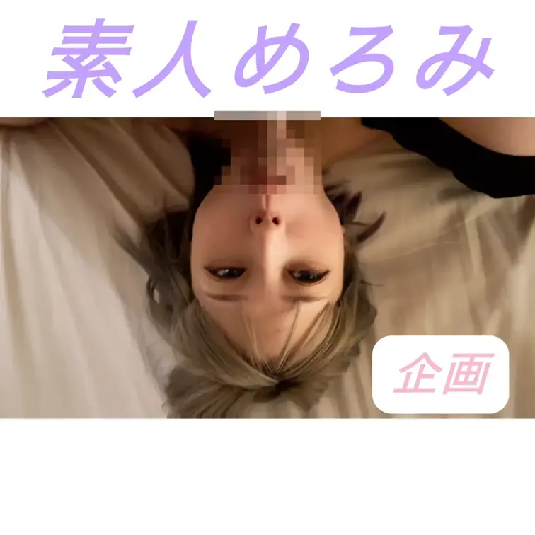 フェラ大好き女子🗣️前編