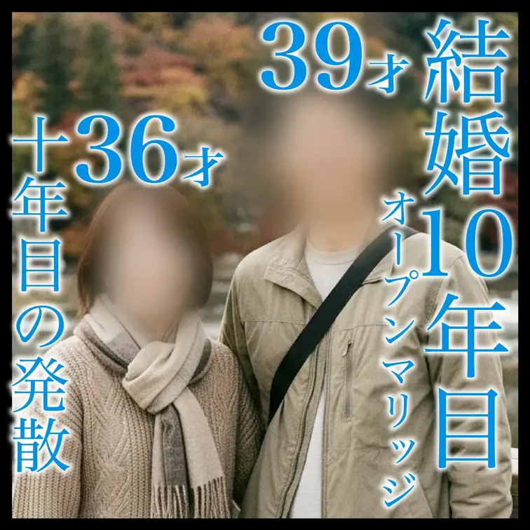 【サンプル動画】
10年間、理性で生きてきた人妻が“一線”を越えるまで。（2時間33分）

結婚10年目。

