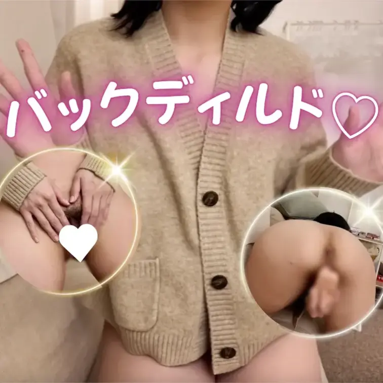 バックで突かれるの妄想してディルドでおなにー//

はくちょうさん＆あひるさんのプランで見れます‼️