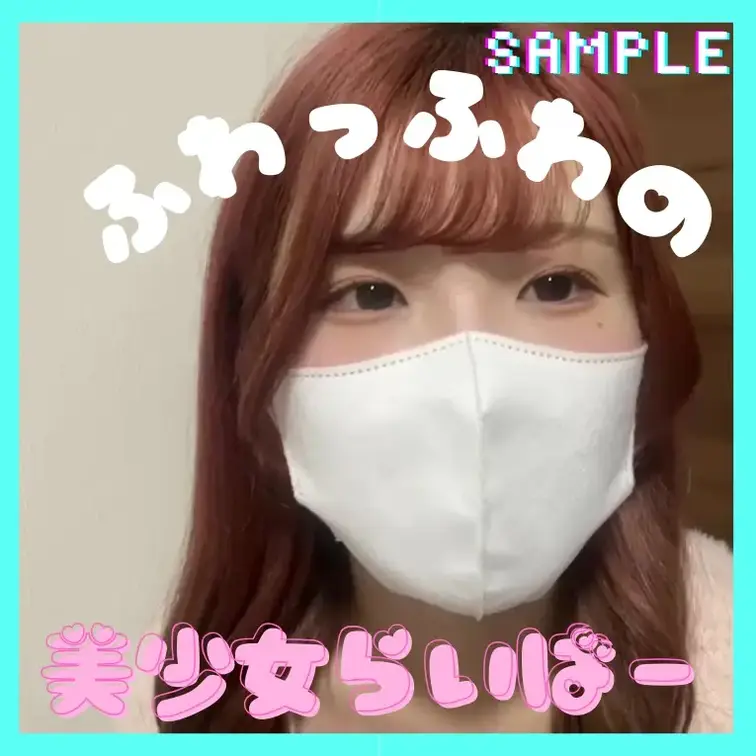 SAMPLE【ほいっぷ 19 歳】

※投稿から 24 時間だけご視聴いただけるサンプル動画です
※続きは本編動画