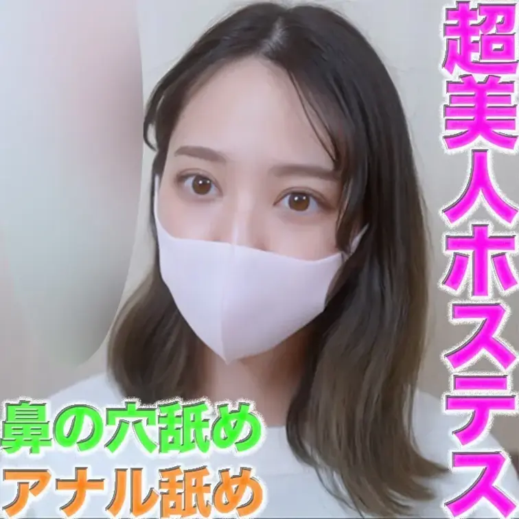 超絶美形銀座のホステスを『鬼攻め』！！○○○、ビ○タ、イラマチオ、アナル舐め、鼻の穴舐め、新カメラ導入で臨場感爆発！、圧