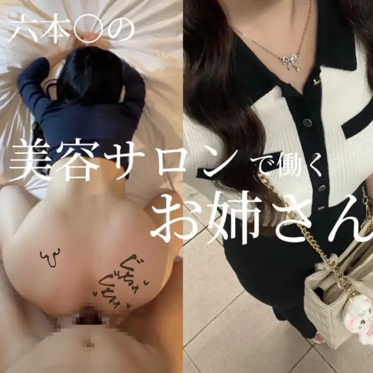 サロンに勤務するお姉さん