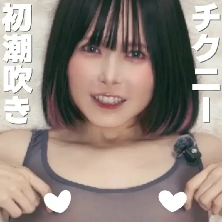 ✎ܚはじめての潮吹きとチクニー
꒰ レオタード・チクニー・乳首イキ・潮吹き ꒱

ஐ｡. 無断転載・複製・商用利用禁止
ஐ｡. ᴅᴏ ɴᴏᴛ ʀᴇᴘᴏꜱᴛ, ᴄᴏᴘʏ, ᴇᴅɪᴛ, ꜱᴇʟʟ ᴏʀ ᴜꜱᴇ ᴡɪᴛʜᴏᴜᴛ ᴘᴇʀᴍɪꜱꜱɪᴏɴ.