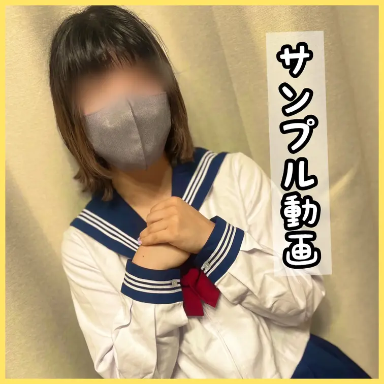 彼氏がフェラでいってくれなくて。。。悩んでます
童顔マスク顔出しのみゆちゃんがフェラ抜きに挑戦！

※こちらはサン