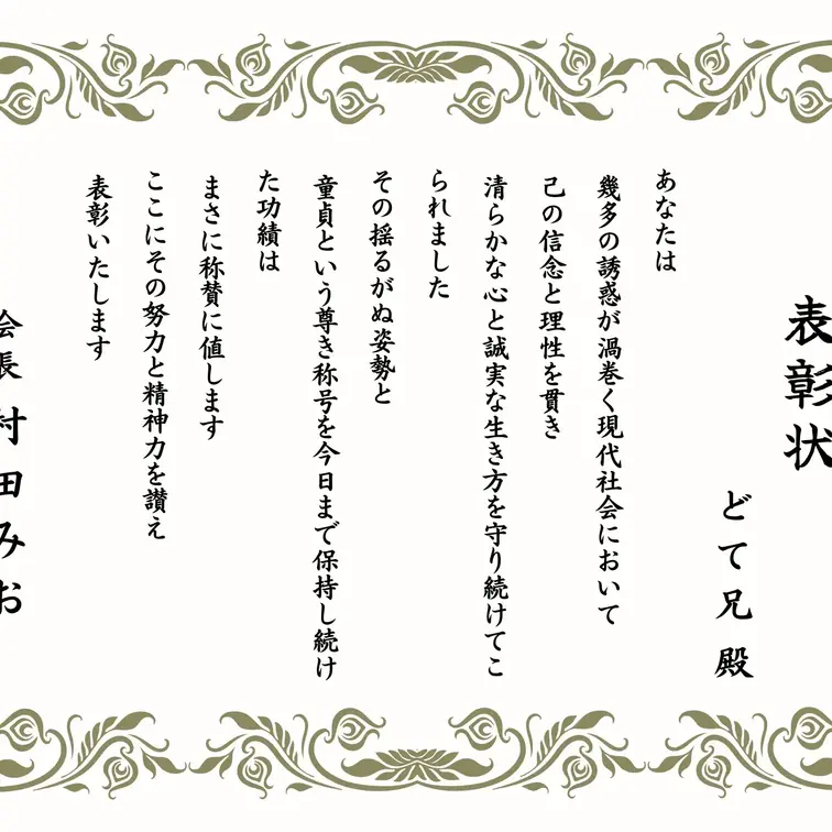 これ1個前の動画でお兄ちゃんにあげた表彰状㊗️👏🏻✨結構がんばって作ったからみんなも見てええええ！！！👀笑