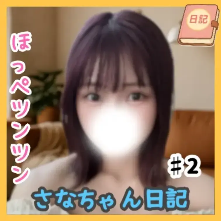 📘さなちゃん日記 #02

無防備に眠るさなちゃんの寝顔を、こっそり撮影…📸
すやすや中に、ほっぺをツンツンされた