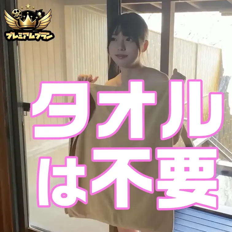 温泉はタオルいらない