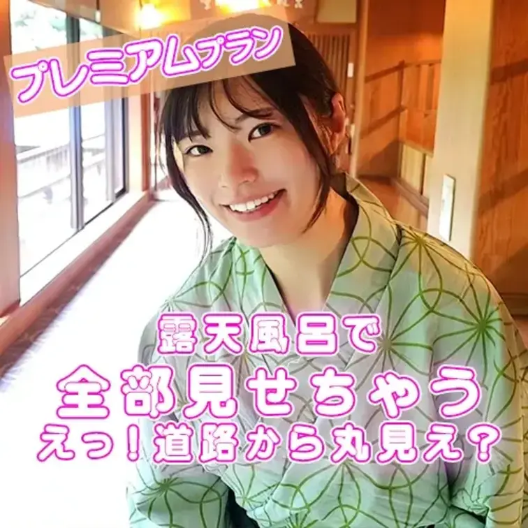 道路を走ってる車が丸見えなんだよね⁉️

てことは　💕杏奈の裸💕も車🚗を乗ってる人から

丸見えだよね👓

