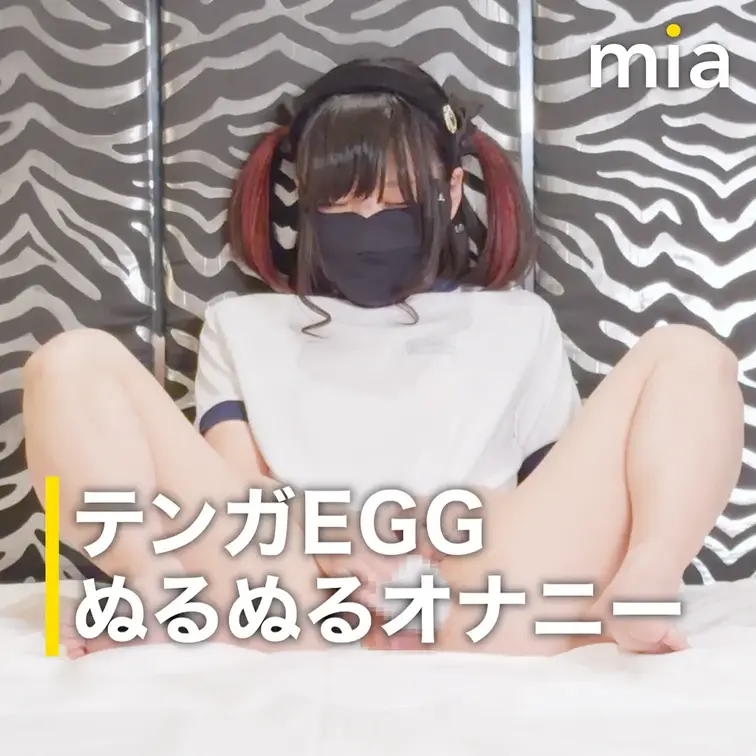 テンガエッグで、ローションオナニーをしました。