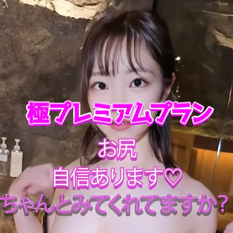 お尻をしっかり見てください❤️