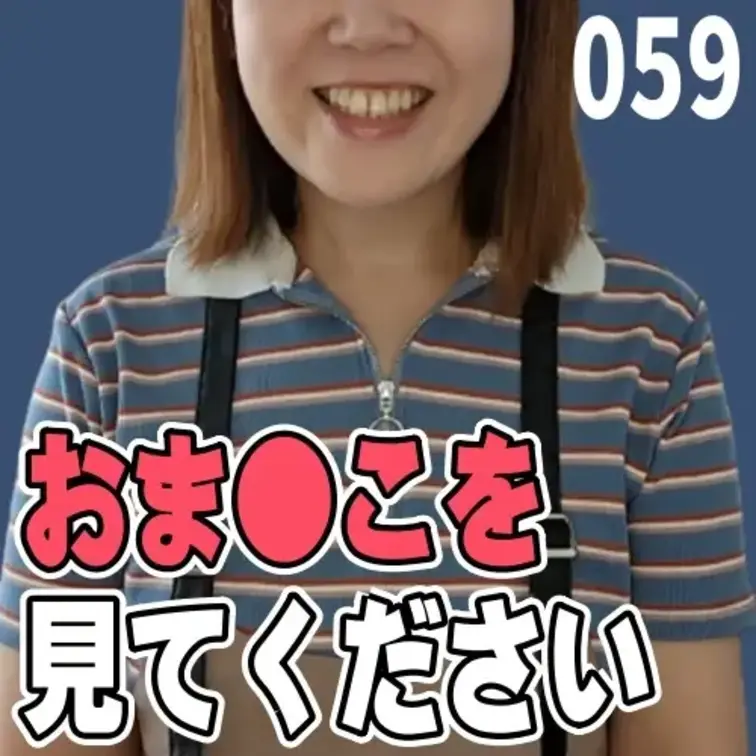 女子部屋【さおりのお部屋＃059】