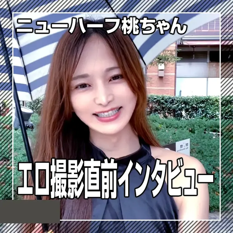 美形ニューハーフ桃ちゃん、パイおじとのコラボ撮影直前インタビュー無料公開！
巨根痴女ニューハーフ桃ちゃんと兜合わせでぶ