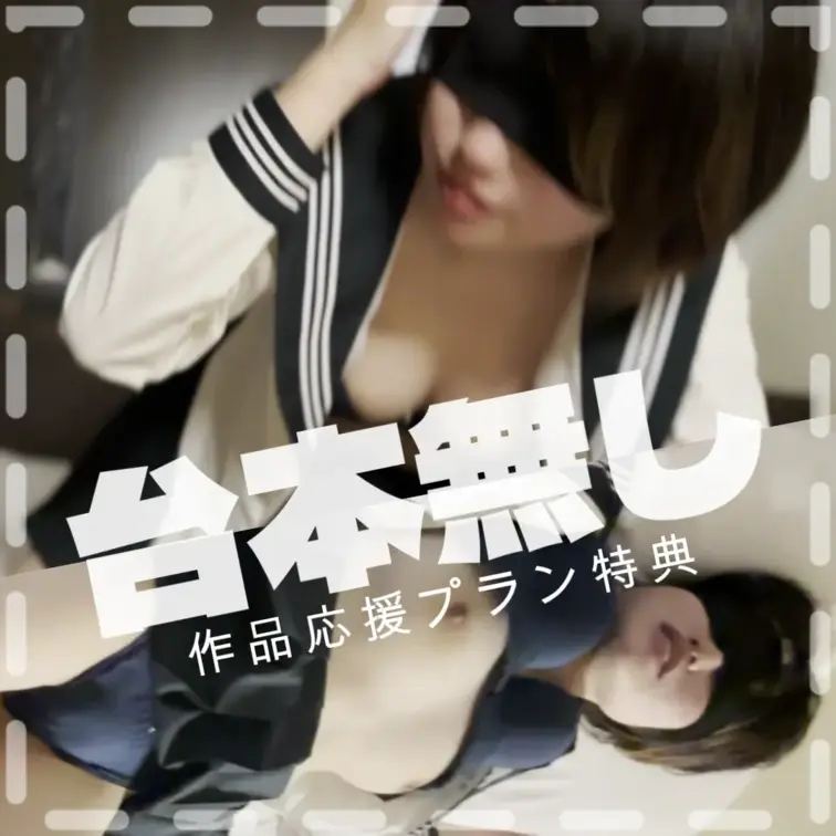 特別作品「コスプレ姿で目隠しご奉仕セックス」

 モデルNo.005 
地味かわメガネ巨乳女子 SUZUKAさん
（152cm / Fカップ） (1/2)