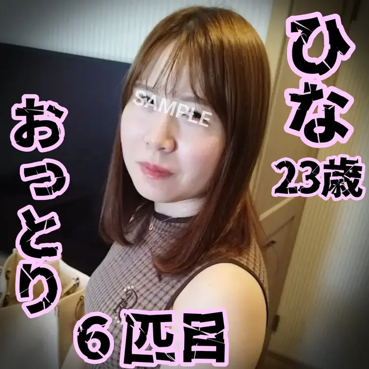 【サンプル動画】
【多頭飼い6匹目】ひな(23歳)

多頭飼ヰを知り「○○○されたい、ペットになりたい」と連絡して
