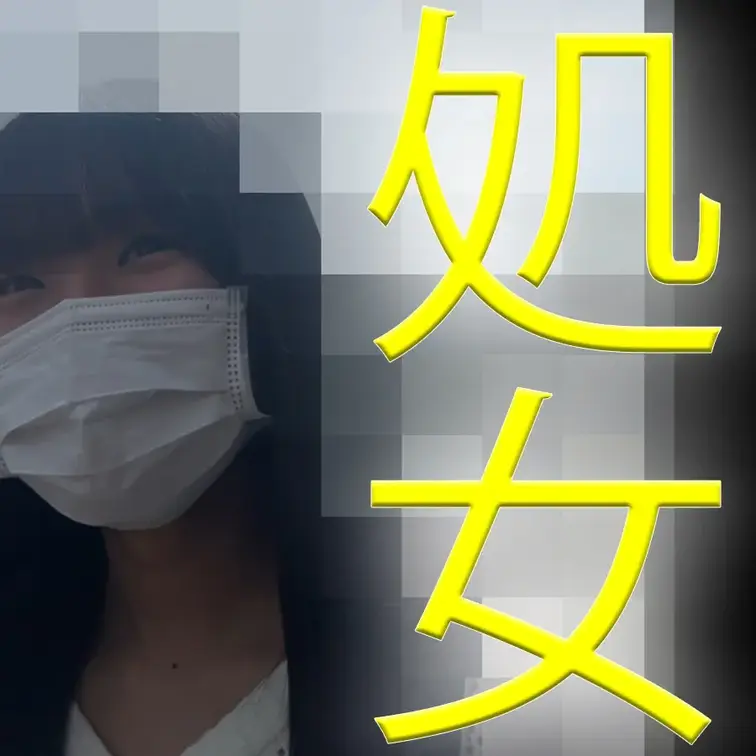 いいねしてくれた方に抽選でDMにて動画をお送りいたします。

ぎこちない指先、戸惑いの視線。
はじめて触れるその感