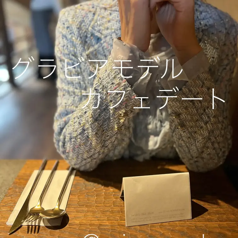 マッチングアプリで出会った超S級グラビアモデルの女の子との初めての顔合わせ。

アプリではエッチな会話が大好きな変態