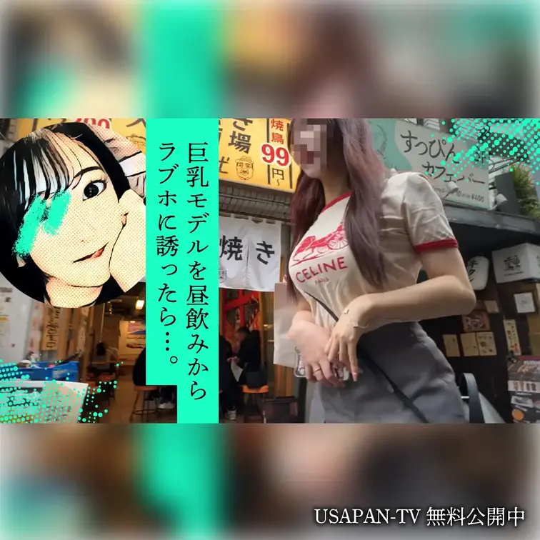【無料】巨乳モデルを昼飲みからラブホに誘ったら…。
急遽会えることになったのは、ほとんどやりとりしてない巨乳のモデルさん。飲むと楽しくなっちゃうタイプみたいで、昼から飲んだ勢いでラブホに誘い込みました😎Tシャツ着てても目立ってたFカップをまくり上げて揺らしまくり💖騎乗位からのバックで突きまくるとヌルヌルびしょ濡れ上状態に💕貞操観念ガバガバのモデルちゃん貴重です！

ボカシ無しの本編はコチラ⬇️
https://myfans.jp/posts/88e4f2e5-79dc-4ec7-9ccb-d16fc7c32f14