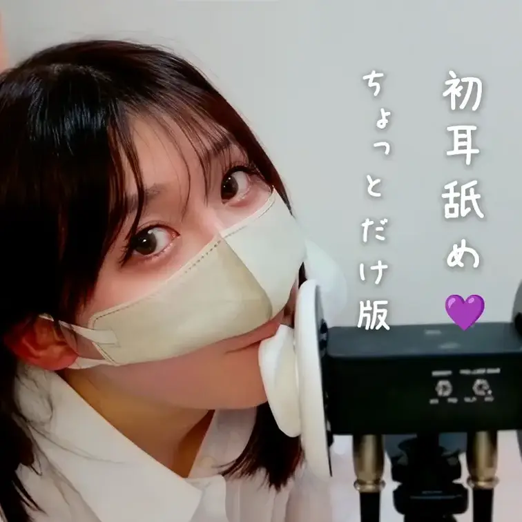 今度だすやつ先にちょっとだけ置いとく
耳舐めしたやつ
イヤホンつけてから見てくれるとうれしい