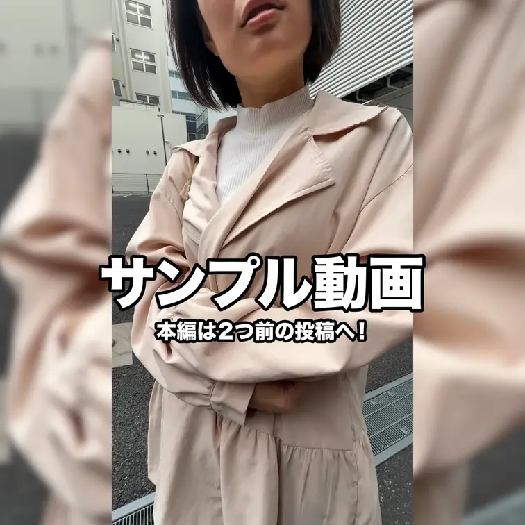 本編は2つ前の投稿へ！