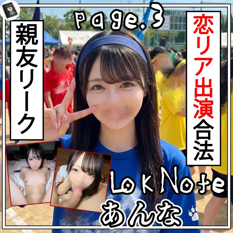 L〇K NOTEの作品サムネイル