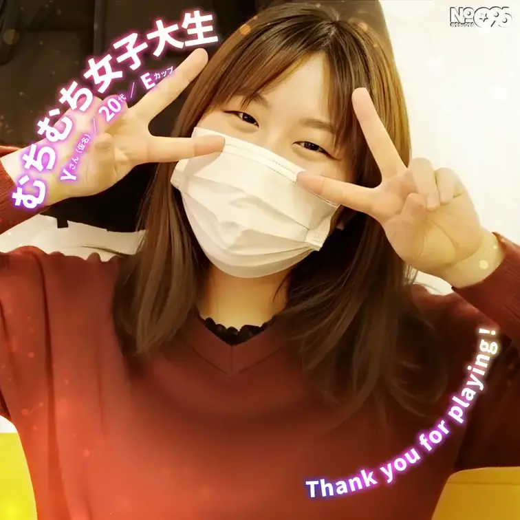 ■むちむち女子大生│Yさん(仮名)／20代／Eカップ

𝕏で知り合い何度もリピートしてくれている20代の現役女子大生