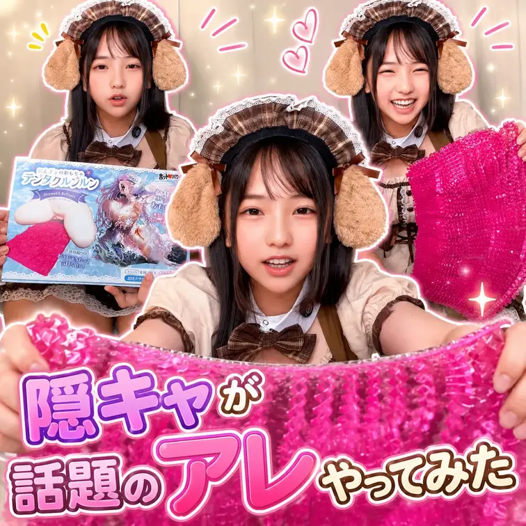 隠キャすぎてSNSでしかイキれないJDゲーマー🔥あすか隊長のおすすめ作品 🟥イボイボのもちゅもちゅでした