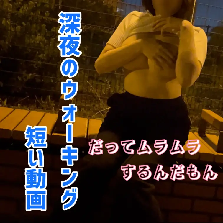 一人暮らしで友達いないし、まだ大学生活も充実しないしダイエットでよくお散歩してます🚶‍♀️🌙