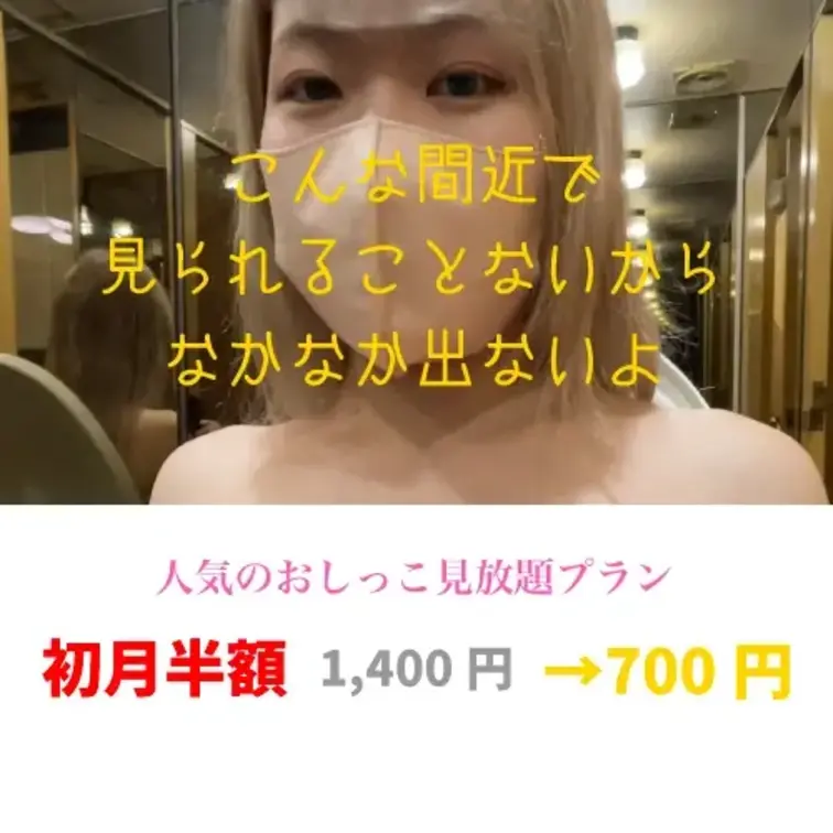 こんなかわいい子のおしっこを間近で見れるなんて🫣。人気のおしっこプランでぜひご覧ください！！フォロー、いいねもぜひお願い