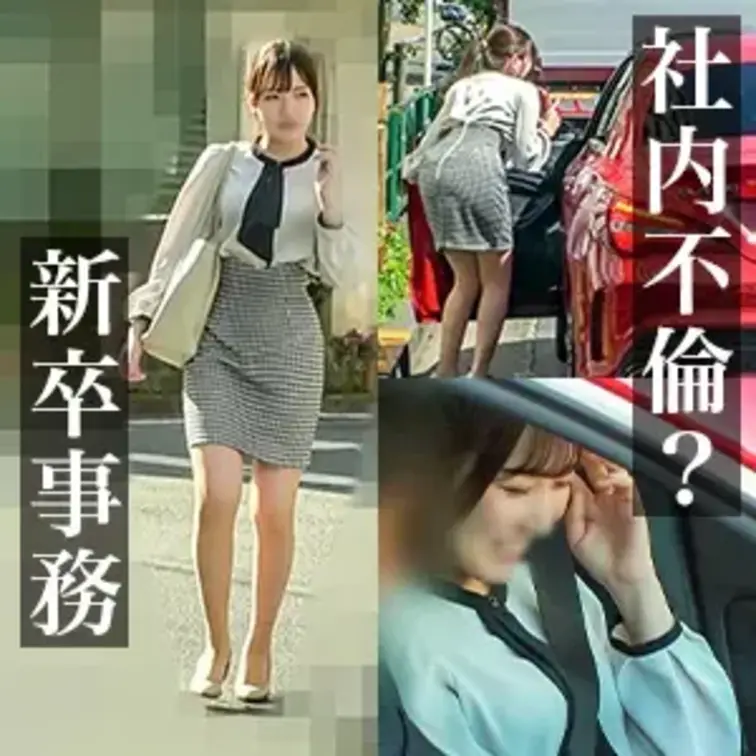 ●サンプル画像

本編「白石さん/ITサポート事務/入社1年目」
https://mfco.link/ZdaDEX