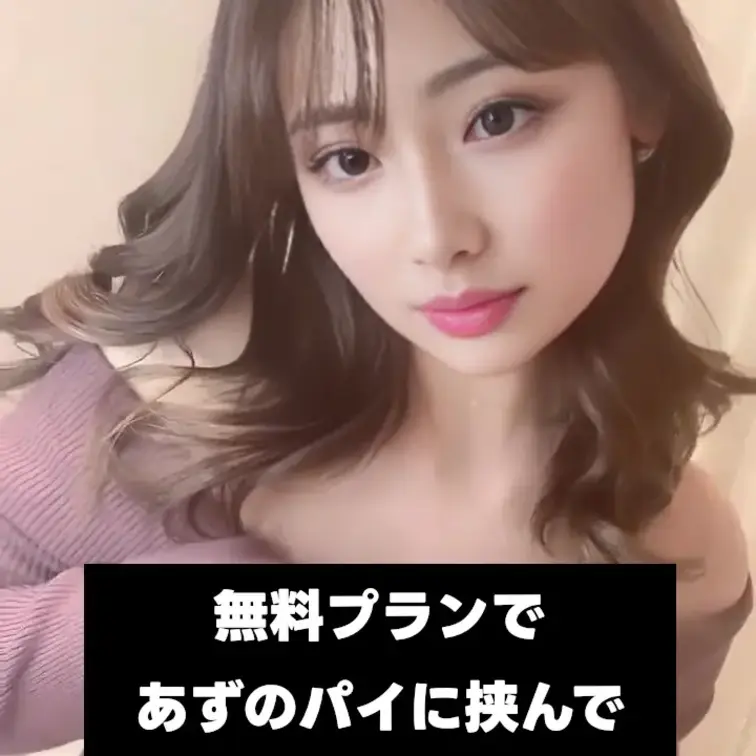エッチトック💓
