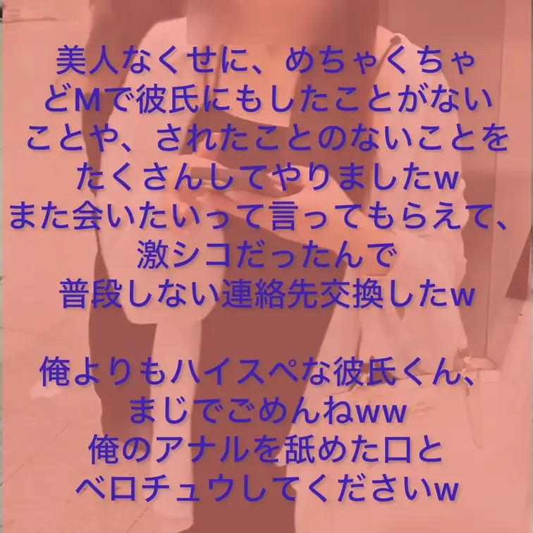 やっと更新です🙇 
出張先で声掛けした、美容部員（某有名ブランド）を即りました！！
彼氏に残業でドタキャンされて帰ろ