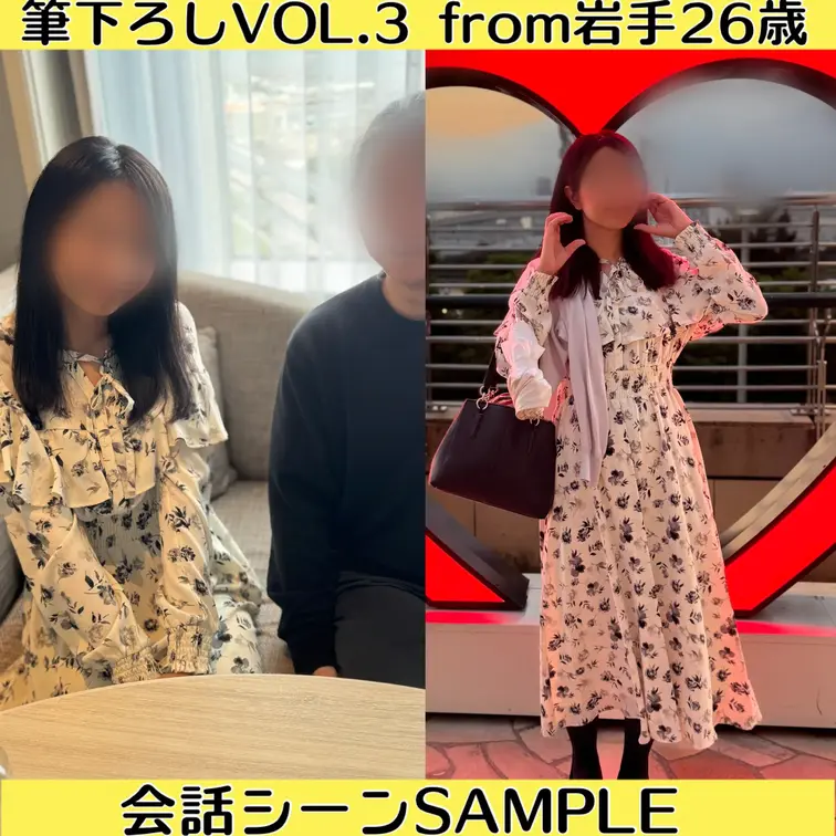 8月22日公開予定新作‼️筆下ろしの第三弾‼️26歳童貞from岩手
デートシーンと童貞さんとの会話シーン
※「彩華