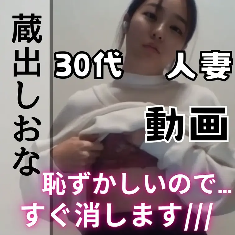 【⚠️期間限定公開👀完全プライベートおな動画‼️】今回の投稿は、めっちゃ恥ずかしい“昔のおな動画”の蔵出しです🫣💓
 