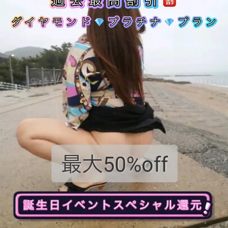 🌹過去最高割引🈹50%off🌹

長く見放題プランにご加入頂くと50%割引🈹

初月のみでも20%割引🈹

