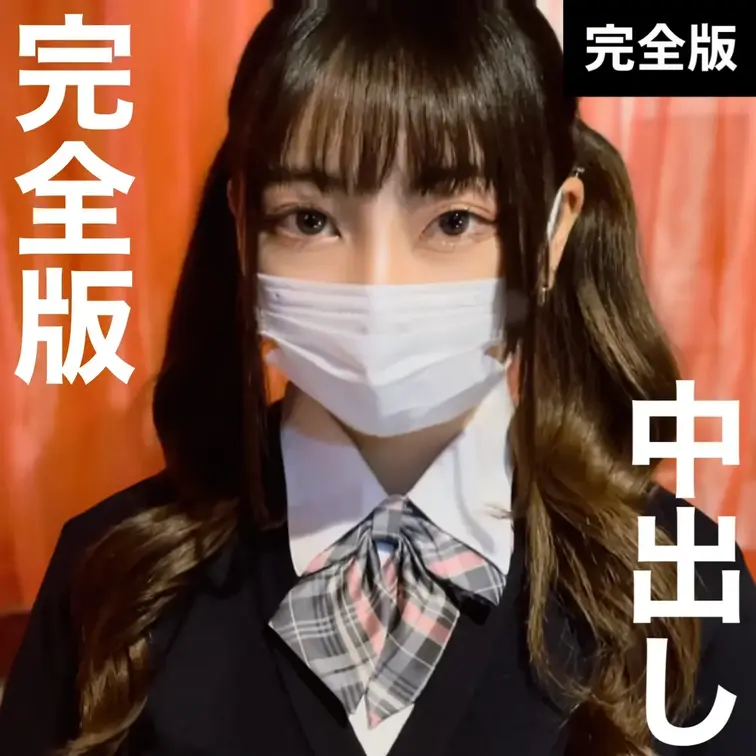 【完全版】放課後のツインテール×Gカップ〜ひめかちゃんの物語〜