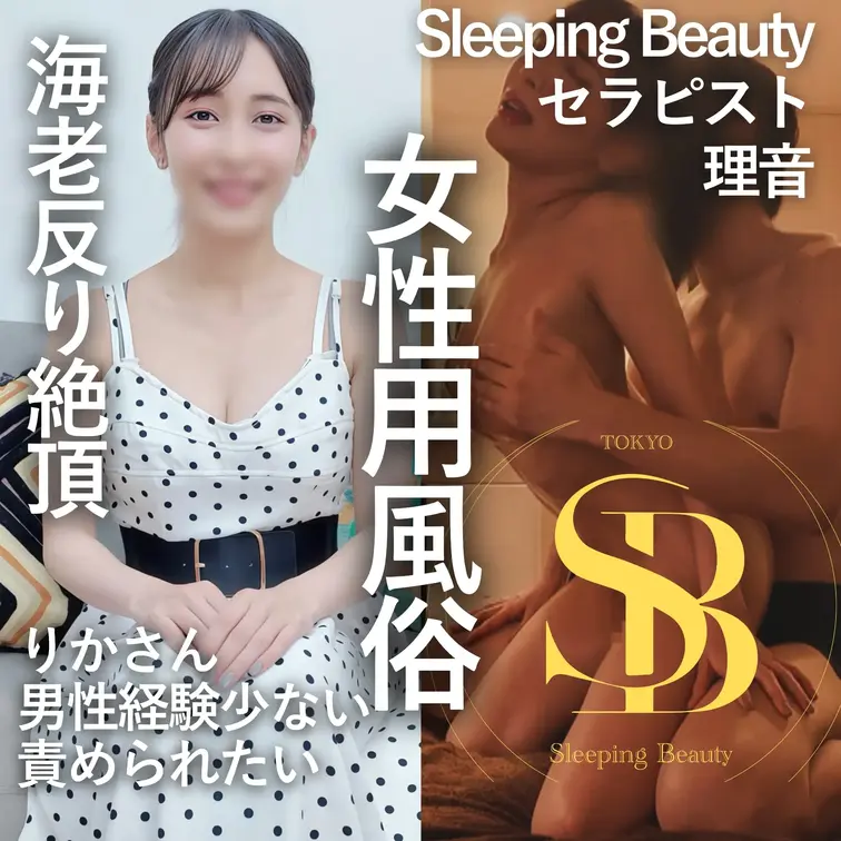 【お客様プロフィール】名前：リカちゃん
きっかけ：人から話を聞いて（その他）
利用：初めて
悩み：普段男性と接する