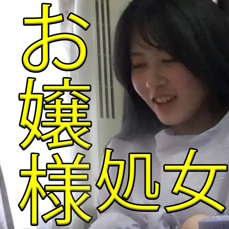 いいねしてくれた方に抽選でDMにて動画をお送りいたします。

「初めてですのに…こんなこと…」― お嬢様、個室で初撮