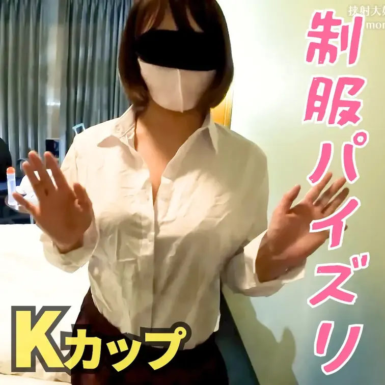 【主観】Kカップみこちゃん制服パイズリ6発目

Kカップみこちゃん制服パイズリ

▽みこちゃん旧作はこちら

高学歴Kカップ×愛嬌=最強!!みこちゃん初のパイズリ撮影会7発
https://myfans.jp/posts/687a20c9-3ad7-4e68-8e1e-ae241b0a9bb8

【高学歴Kカップ】顔・性格・スタイル・感度全てが最高レベル。みこちゃん1泊2日パイズリ＋ハメデート
https://myfans.jp/posts/cd415626-bb76-4f63-a741-426da0a16473


 【新企画】パイズリ中にバイブオン！◯分で◯回中イキしちゃう激エロKカップ女子大生みこちゃん
https://myfans.jp/posts/f19374be-aca2-46e3-af4c-01c4b63441f7 (1/2)